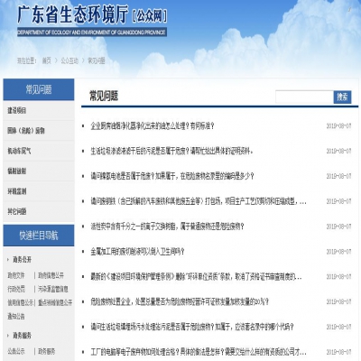 省廳回復(fù)｜關(guān)于污泥、電池、廢離子樹脂、 危廢等方面的問題...